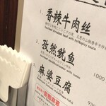 四川小吃 雲辣坊 - 