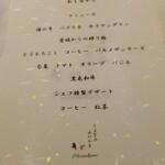 しまなみふれんち Murakami - 