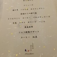 しまなみふれんち Murakami - 