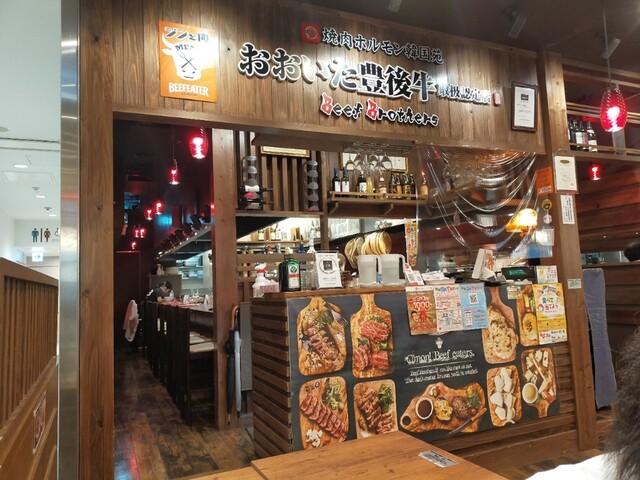 焼肉韓国苑 ビーフブラザーズ 大分駅店 大分 焼肉 ネット予約可 食べログ 焼肉韓国苑 ビーフブラザーズ 大分駅店 大分 焼肉 ネット予約可 食べログ
