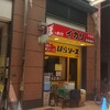 イカリ 新長田鉄人付近足湯横店