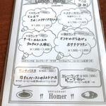 Homer - 2020年8月10日のランチメニュー