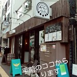 みつい ウラニワ - 外観
