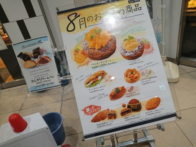 メニュー写真 デリフランス 京成上野店 京成上野 カフェ 食べログ メニュー写真 デリフランス 京成上野店 京成上野 カフェ 食べログ