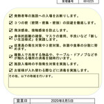 為了能讓您安心用餐，我們做了徹底的衞生管理。