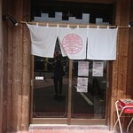 らーめん喜楽 - 