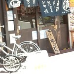 屋台居酒屋 大阪 満マル - 