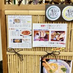 うどん麦清 - メニュー