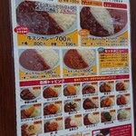 シロクマカレー - 