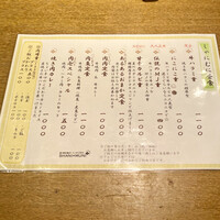 しゃにむに 心斎橋本店 - メニュー