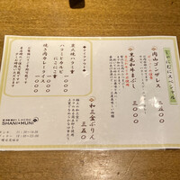 しゃにむに 心斎橋本店 - メニュー