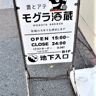 面白い店名のお店の先には美味しいアテが By 狼軍団 酒とアテ モグラ酒蔵 すすきの 居酒屋 食べログ 面白い店名のお店の先には美味しいアテが By 狼軍団 酒とアテ モグラ酒蔵 すすきの 居酒屋 食べログ