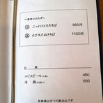 まん作 - 季節のメニューがあっのね。