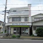 エーワンベーカリー - お店です（看板には漢字でカステイラ♬）