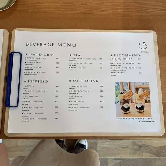 メニュー写真 : アールシーカフェ （C/R CAFE） - 向洋/カフェ | 食べログ