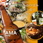 Oriental table AMA - ビールに合うおつまみたくさんあります