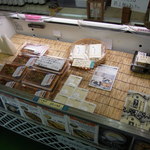 田内屋 - 