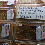 田内屋 - 松本名物筑摩あげ 油揚げの辛味噌焼き