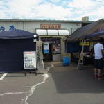 田内屋 - 