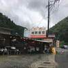 地鶏食堂 曲渕店