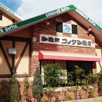 コメダ珈琲店 - 