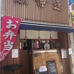 魚場 “SAKA-BAR” uoino - 