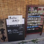 魚場 “SAKA-BAR” uoino - 