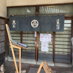 魚玉 - 