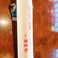 横浜瀬里奈 ステーキドーム - 