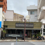 ラルフズ バーガーレストラン - 