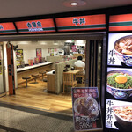 Yoshinoya - 福井の帰りに吉野家　名鉄名古屋駅店に来ました。