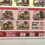 吉野家 - ネギ塩牛カルビ定食657円を！