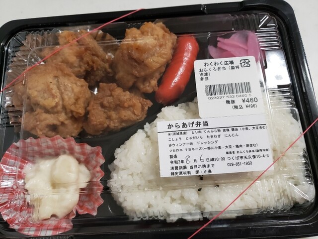 おふくろさん弁当 学園店 つくば 弁当 食べログ おふくろさん弁当 学園店 つくば 弁当 食べログ