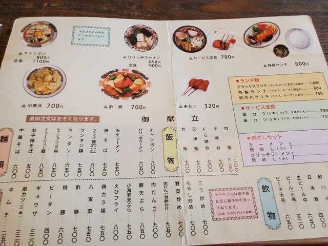 メニュー写真 紀の川そば 紀伊清水 ラーメン 食べログ メニュー写真 紀の川そば 紀伊清水 ラーメン 食べログ