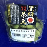 紀ノ国屋 - 新潟県産黒崎茶豆