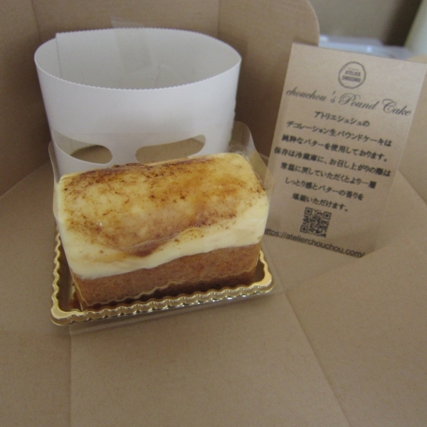 パティスリーアトリエシュシュ Patisserie Atelier Chouchou 北高崎 ケーキ 食べログ