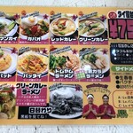 タイ国屋台食堂 ソイナナ - 