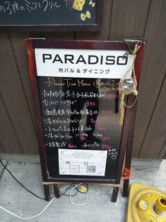 h Paradhiso - メニュー