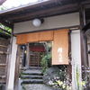 権太呂 金閣寺店 権太呂 金閣寺店