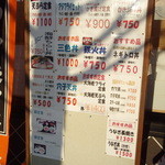 一力 - お店の前にはメニューが公開されています