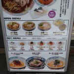 中華そばと海鮮丼 サバ6製麺所 心斎橋店 - 