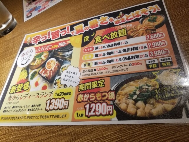 お昼から贅沢に By Attto 赤から 津島店 木田 鍋 その他 食べログ お昼から贅沢に By Attto 赤から 津島店 木田 鍋 その他 食べログ