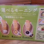 コメダ珈琲店 - メニューです。