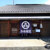 小布施堂本店