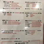 ワールドダイニング シーダパレス - ドリンクメニュー