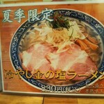 中村商店 - 夏季限定