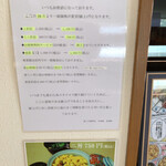 中村屋 - 料金改定のお知らせが