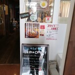 ちゅーかそば 帳 - 