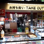 明治亭 - 外観(テイクアウトコーナー)