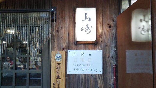 焼き鳥山崎 松阪 焼鳥 食べログ 焼き鳥山崎 松阪 焼鳥 食べログ